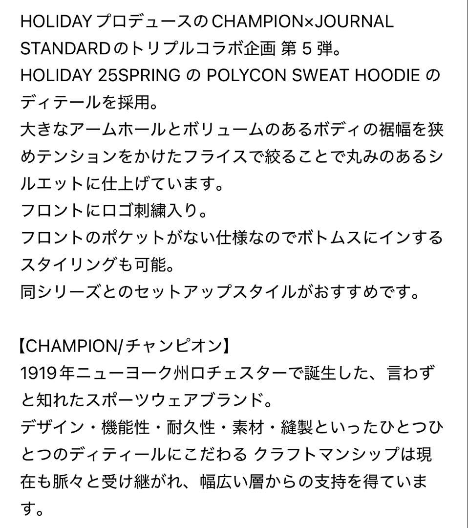 1/31〆CHAMPION JOURNALSTANDARD byHOLIDAY