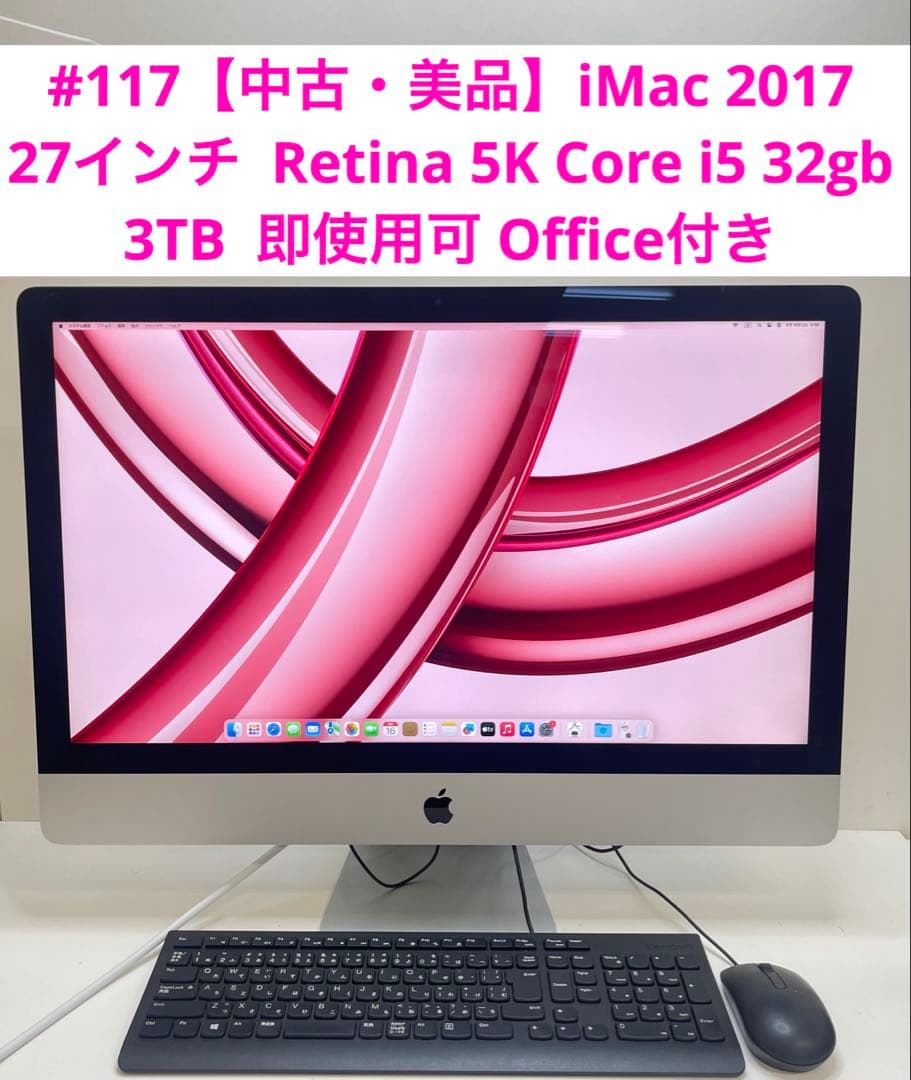 iMac 2017 27インチ Retina 5K i5 32gb 3TB