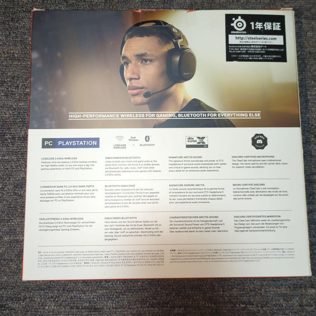 SteelSeries Arctis 9 Wireless ヘッドセット