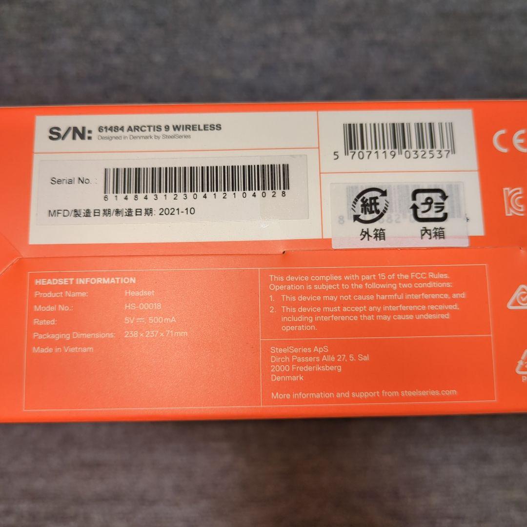 SteelSeries Arctis 9 Wireless ヘッドセット