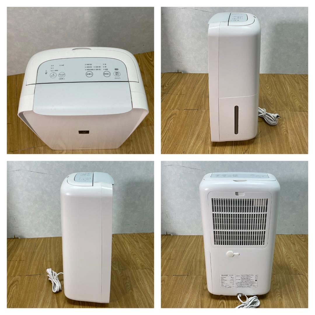 Y☆211 シャープ 衣類乾燥除湿機 CV-L71-W
