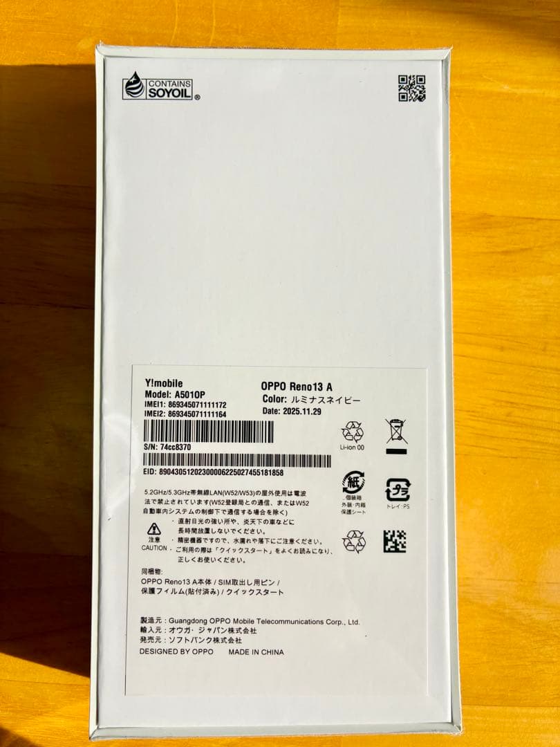 最終価格　新品未開封　OPPO Reno 13A ルミナスネイビー　SIMフリー