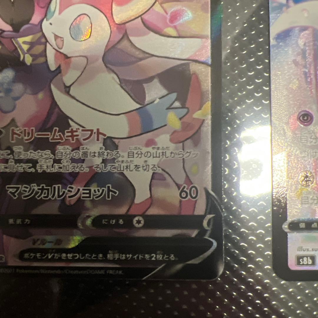 ニンフィアV CSR ニンフィア MAX CSR