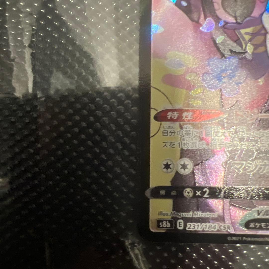 ニンフィアV CSR ニンフィア MAX CSR