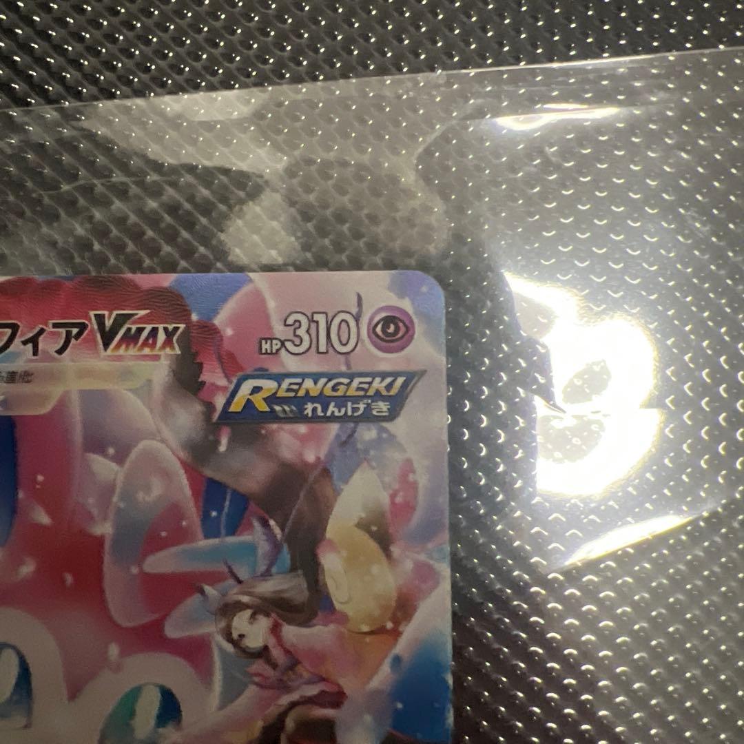 ニンフィアV CSR ニンフィア MAX CSR