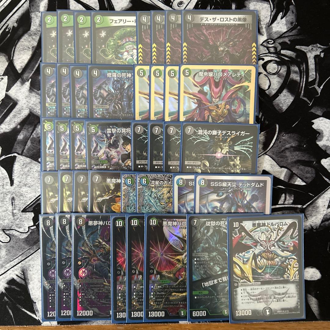 デュエマ 黒緑バロム 構築済みデッキ