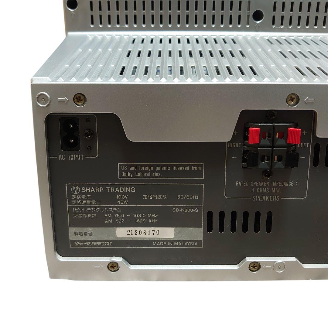 SHARP 1ビットデジタルシステム CD/MDシステムコンポ SD-K800