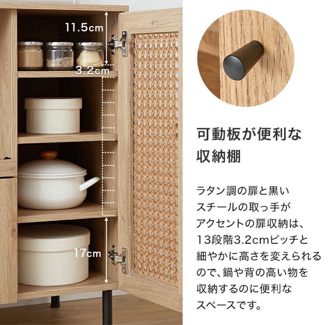 [14の購入15発送 16-18発送不可]LOWYAラタンキッチン収納幅90cm