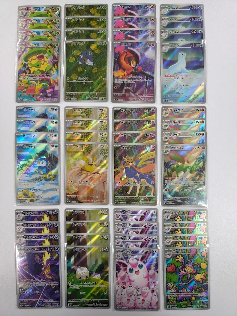 ポケモンカード メガブレイブ メガシンフォニア AR 24種 コンプ 4セット