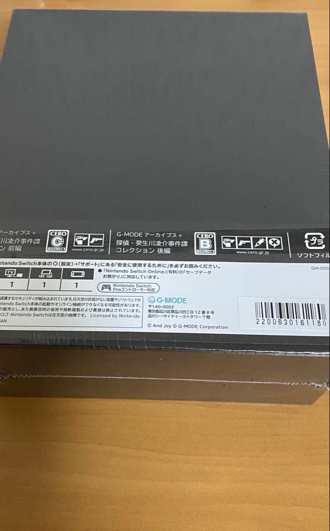 探偵・癸生川凌介事件譚コレクション　コレクションコンプリートセット