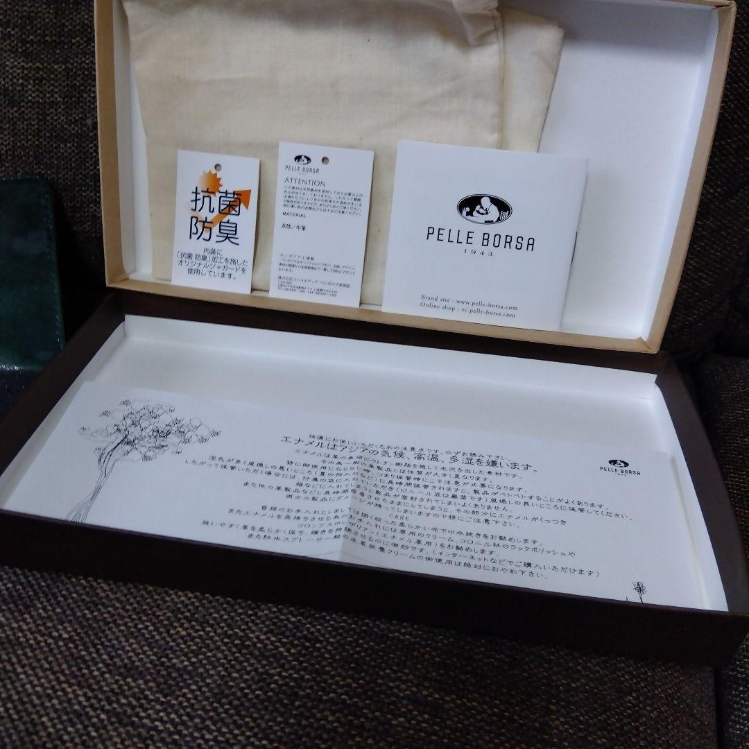 PELLE BORGA グリーン 長財布