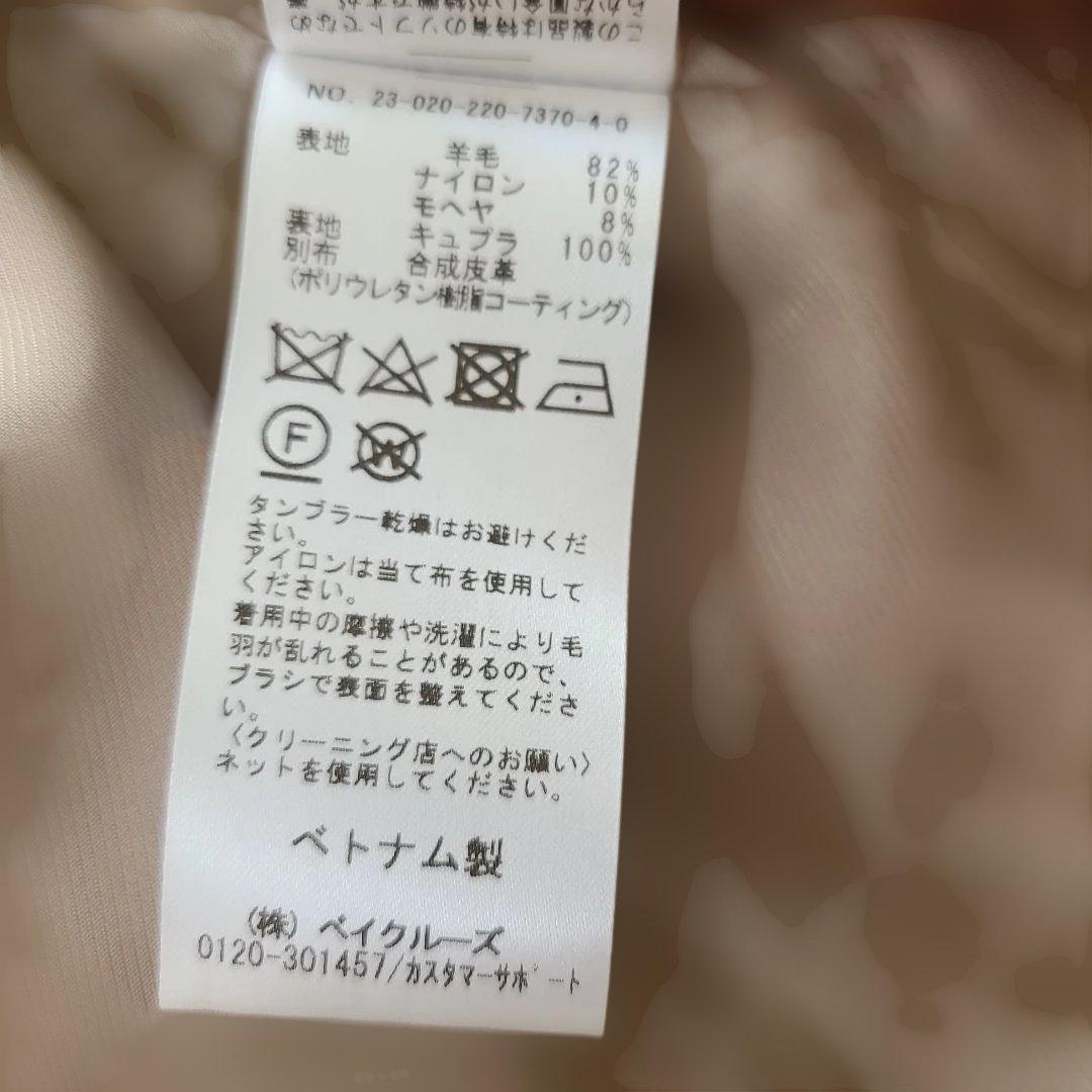 フレームワーク モヘヤシャギーテーラードコート38