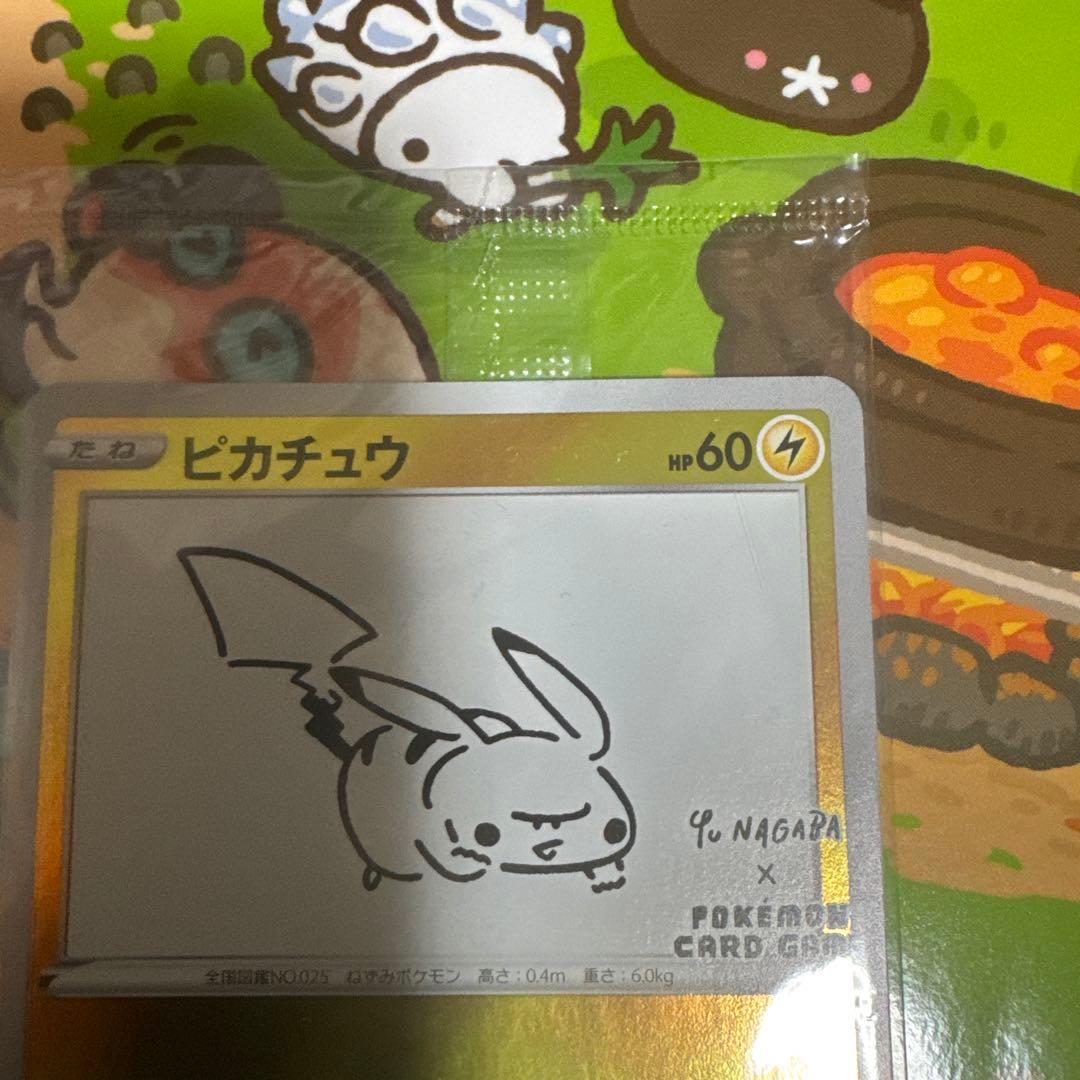 ポケカ ピカチュウ 長場雄 プロモ 新品 未開封 1枚