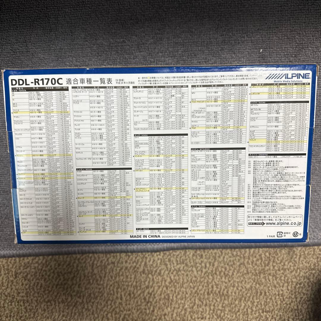 アルパインDDL-R170Cコアキシャル2ウェイスピーカーシステム