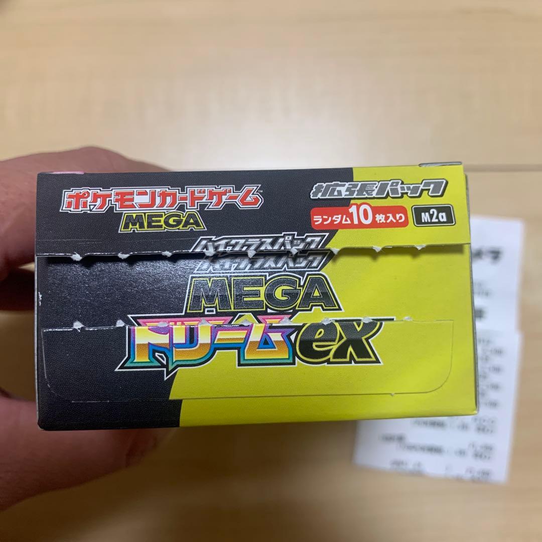 メガドリームex 1box シュリンクなし　ペリペリなし