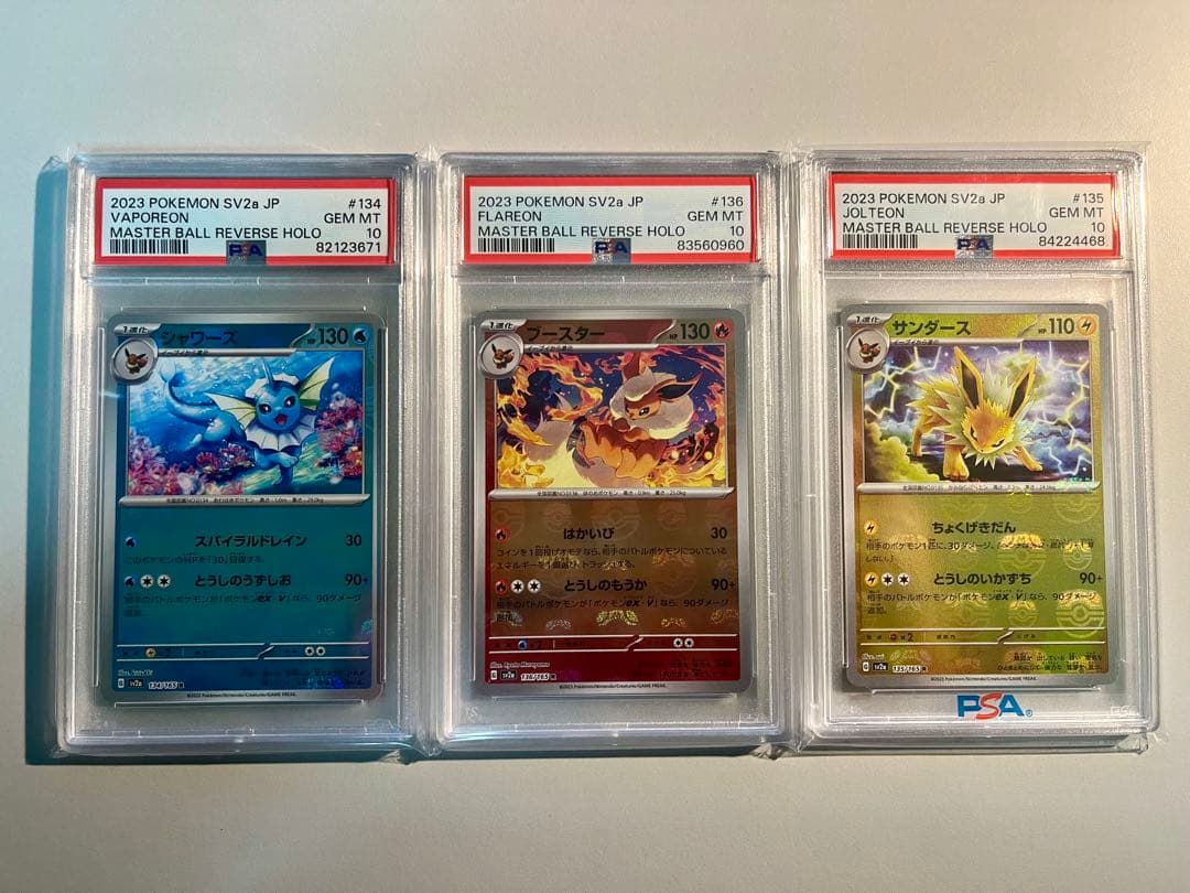 ［早い者勝ち］151 ブイズ マスボミラー psa10 3種セット