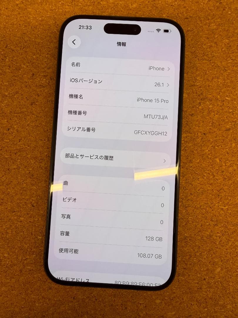 iPhone 15 Pro ブラック 128 GB バッテリー100%