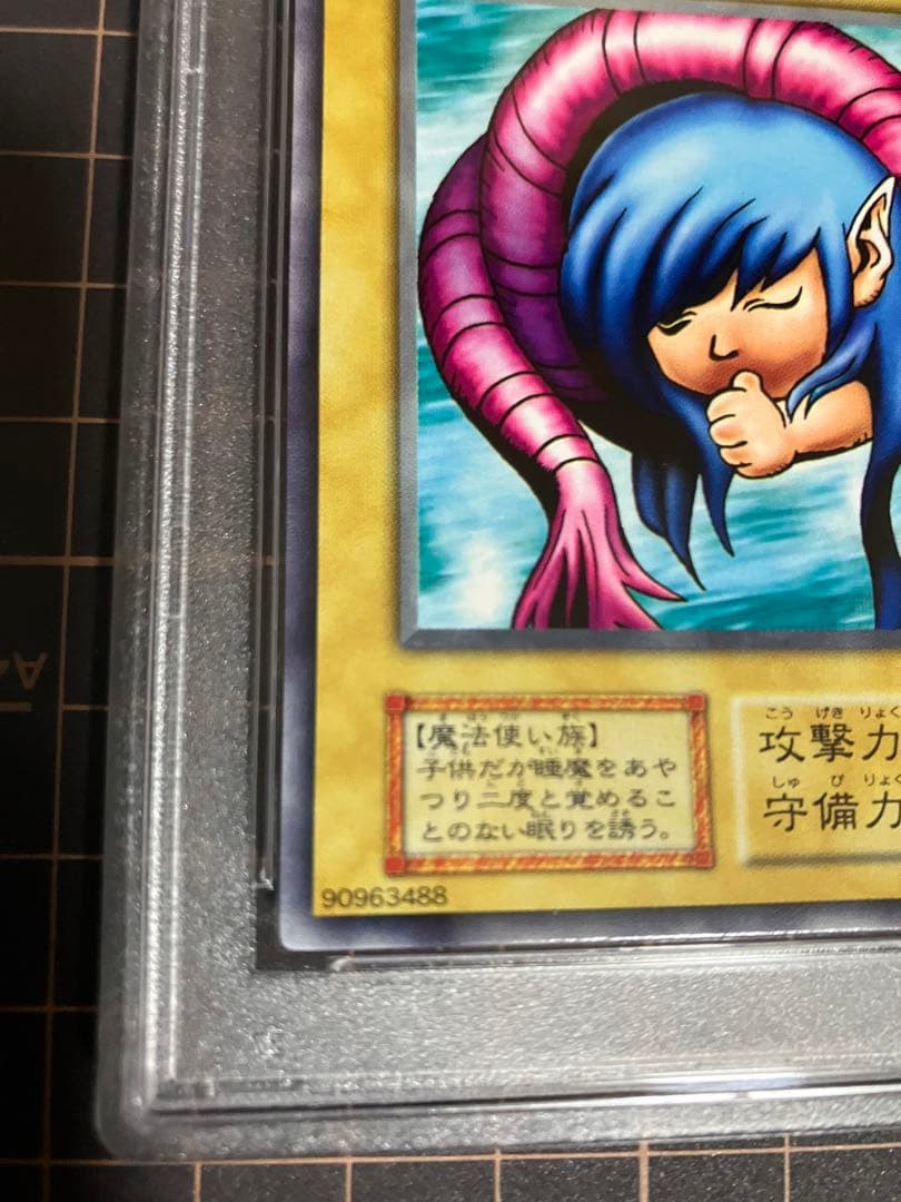眠り子 PSA10 遊戯王　初期　Vol.1　Nemuriko GEM Mint