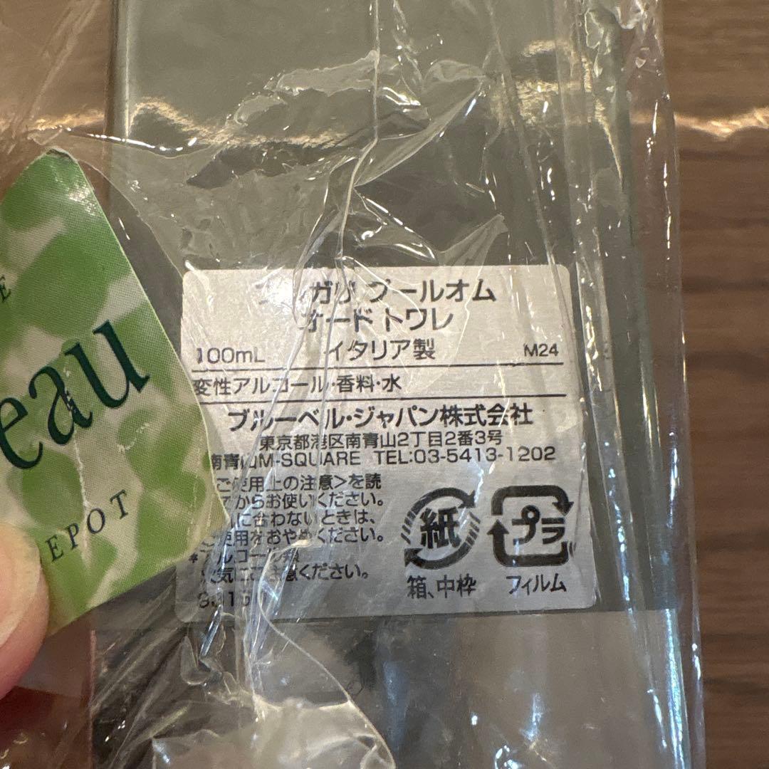 ブルガリ　プールオムBvlgari Eau de Toilette 100ml