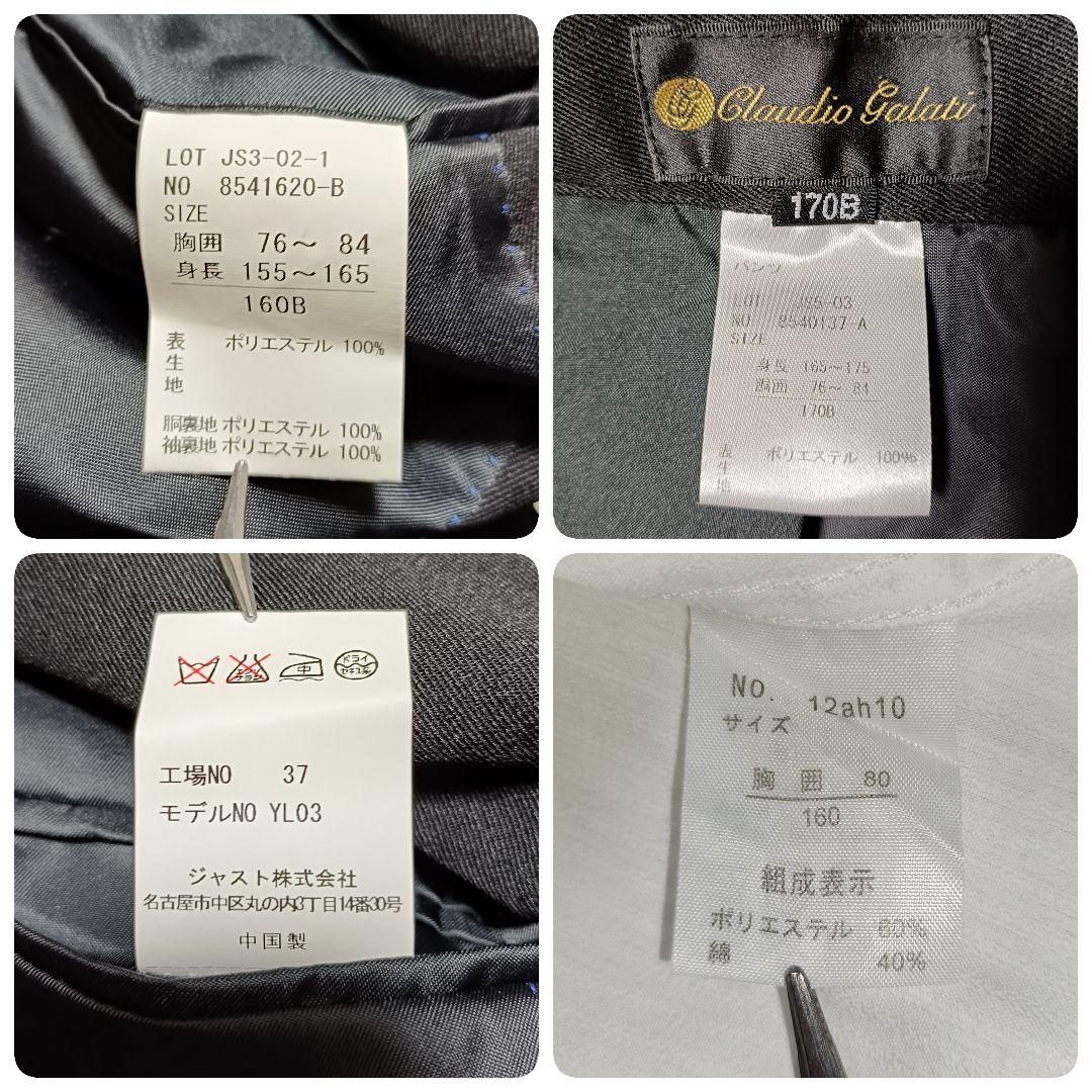 【4点セット】クラウディオギャラティ フォーマルスーツ 卒服 刺繍ワッペン