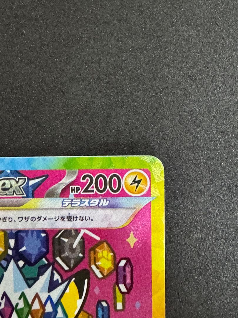 【ポケカ】ピカチュウex SAR