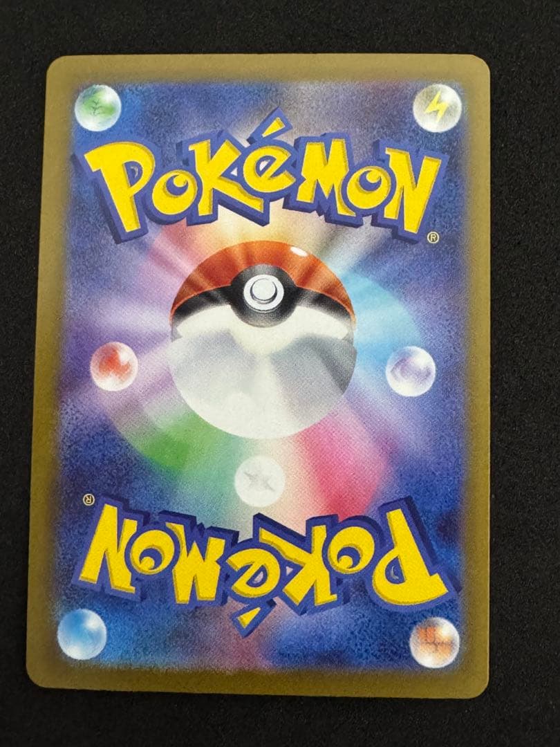 【ポケカ】ピカチュウex SAR