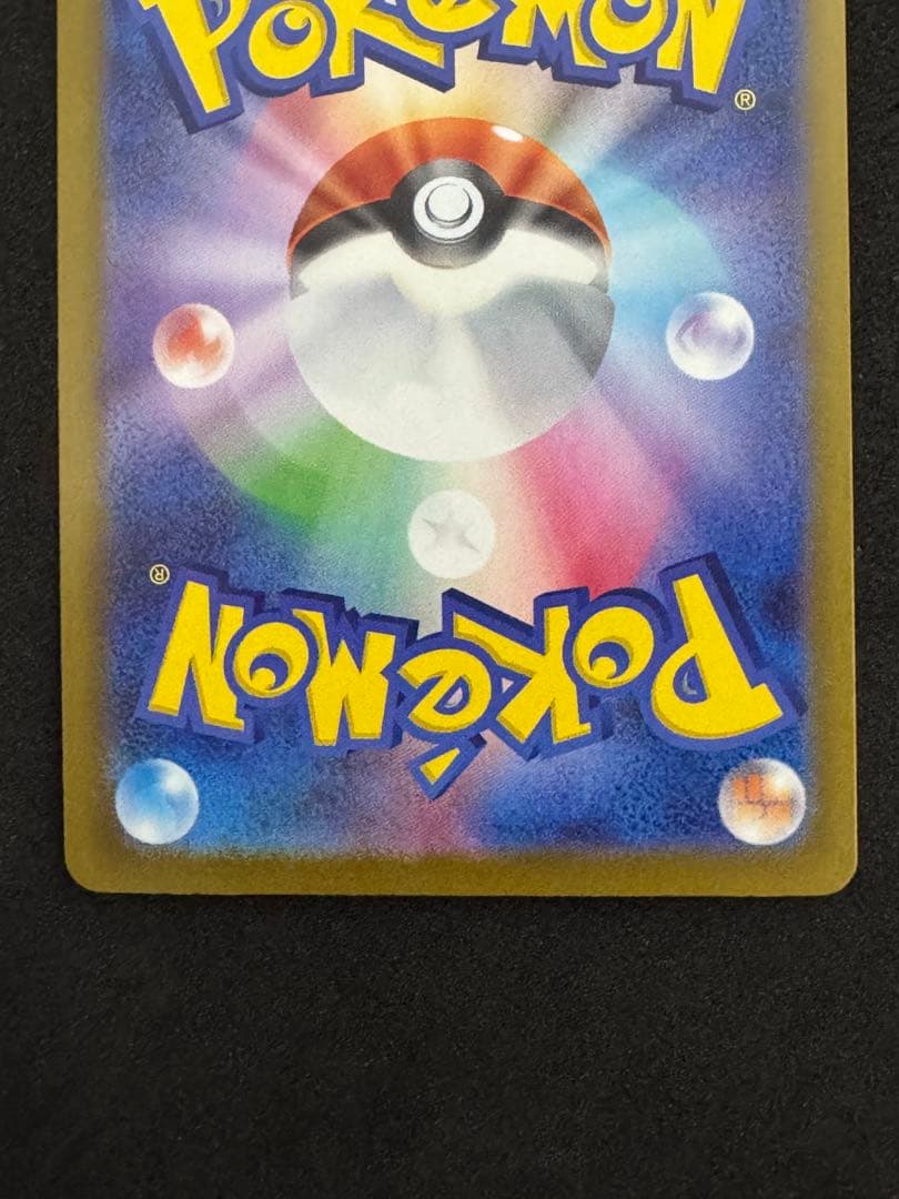 【ポケカ】ピカチュウex SAR