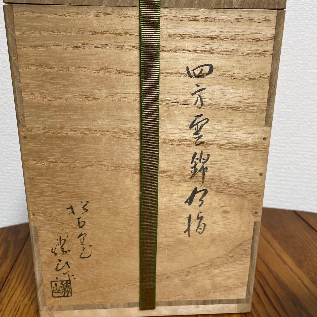 お値下げしました‼️ 茶道具　水指　陶器 四角形 桜と紅葉模様 木箱付き