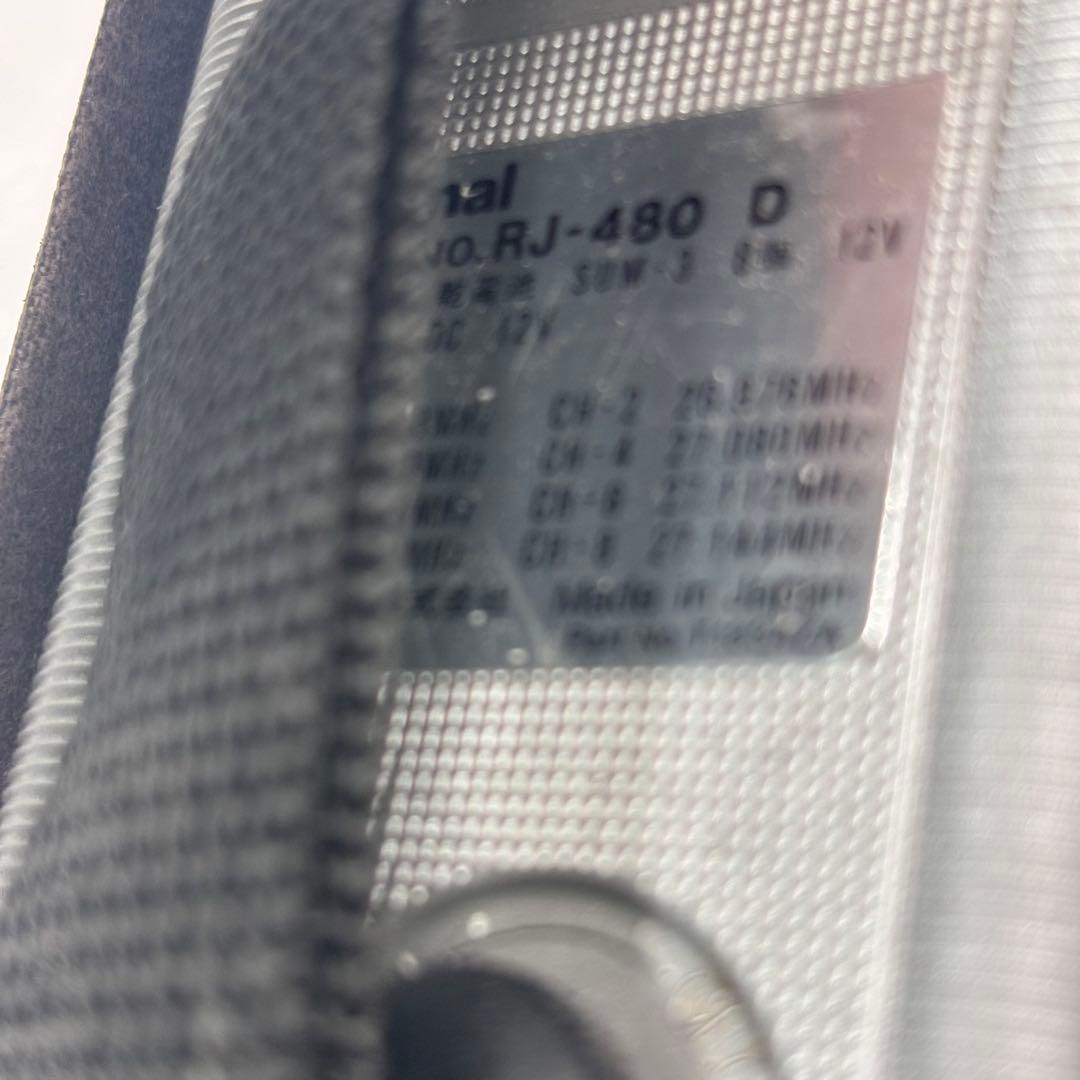 専用　昭和レトロ　RJ-480D National トランシーバー 4台