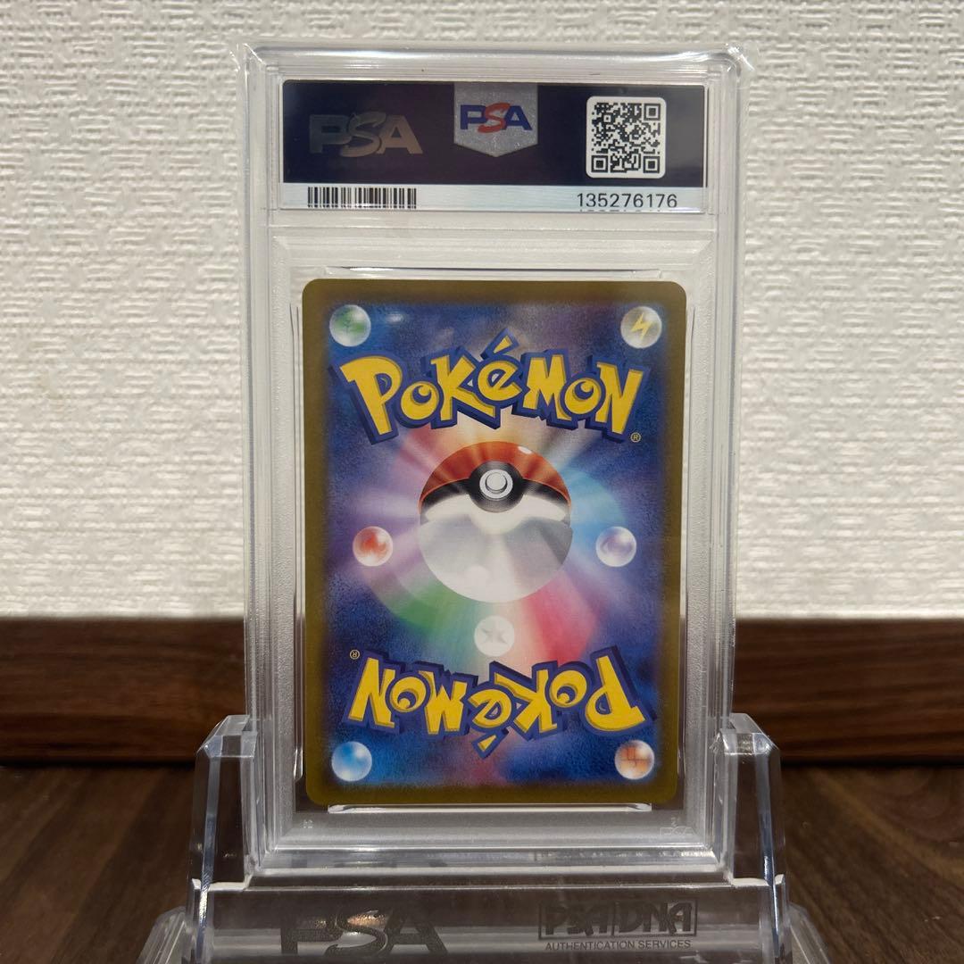 【PSA10】　カミツオロチex SAR SV7 127/102