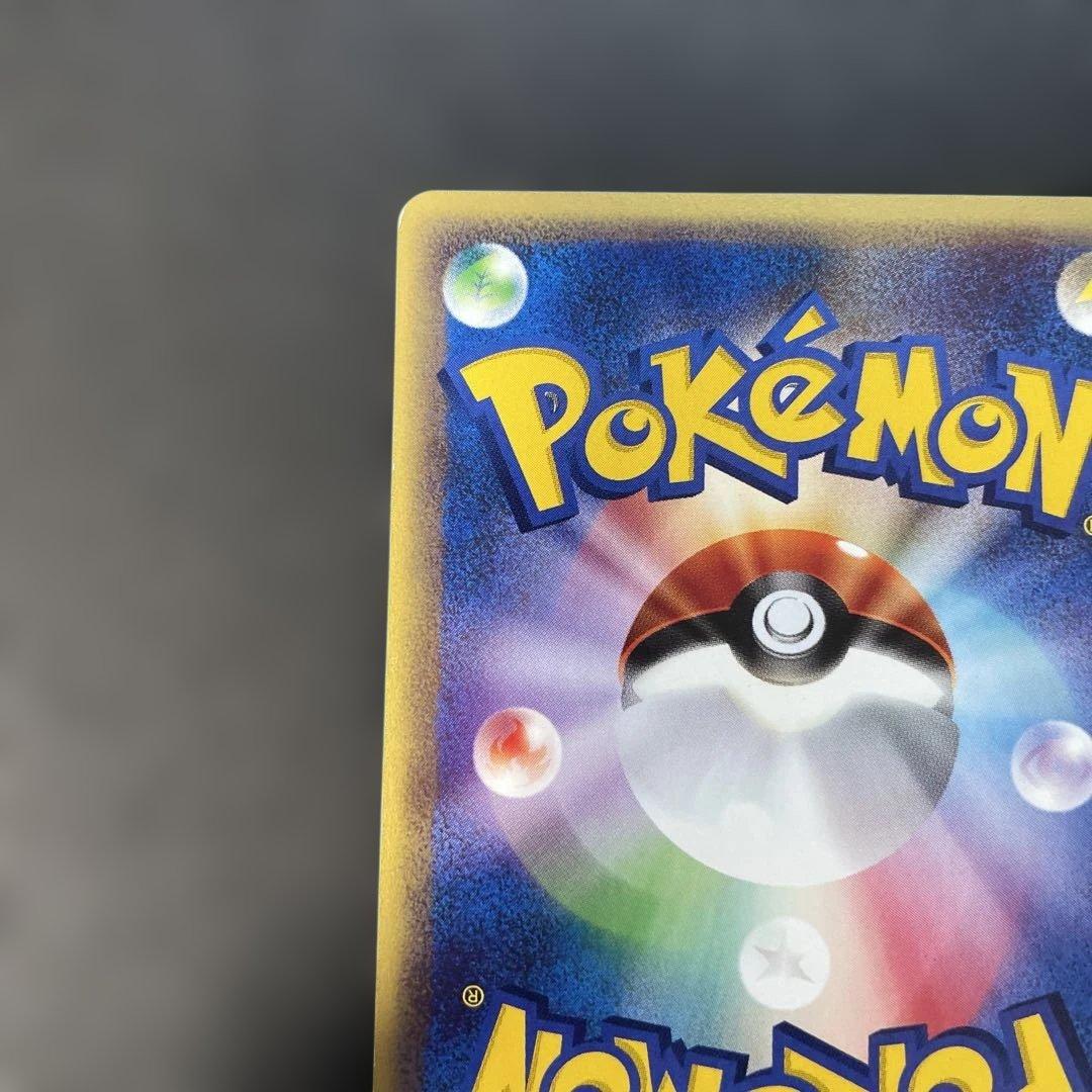 ポケモンカードe フーディン　拡張パック第4弾 裂けた大地 043/088 1u