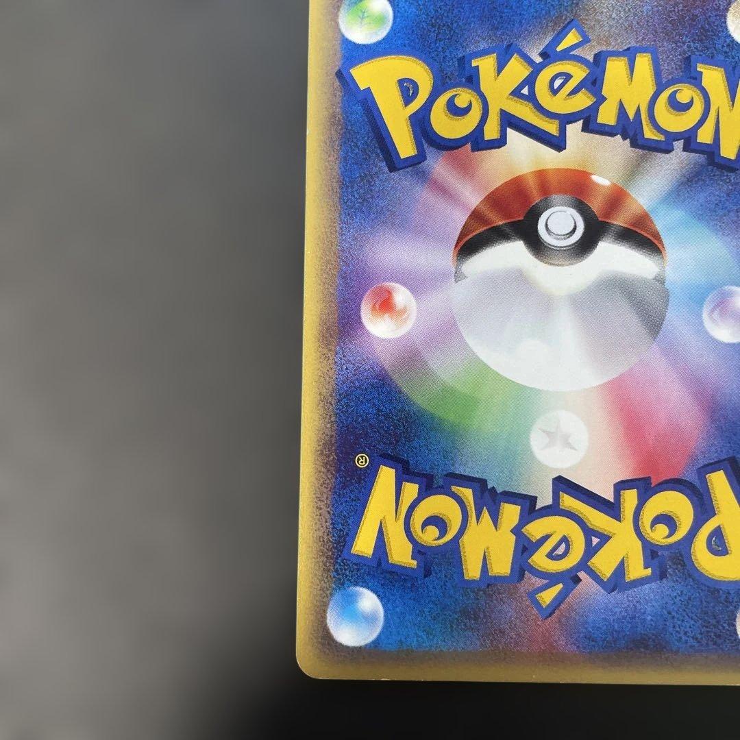 ポケモンカードe フーディン　拡張パック第4弾 裂けた大地 043/088 1u