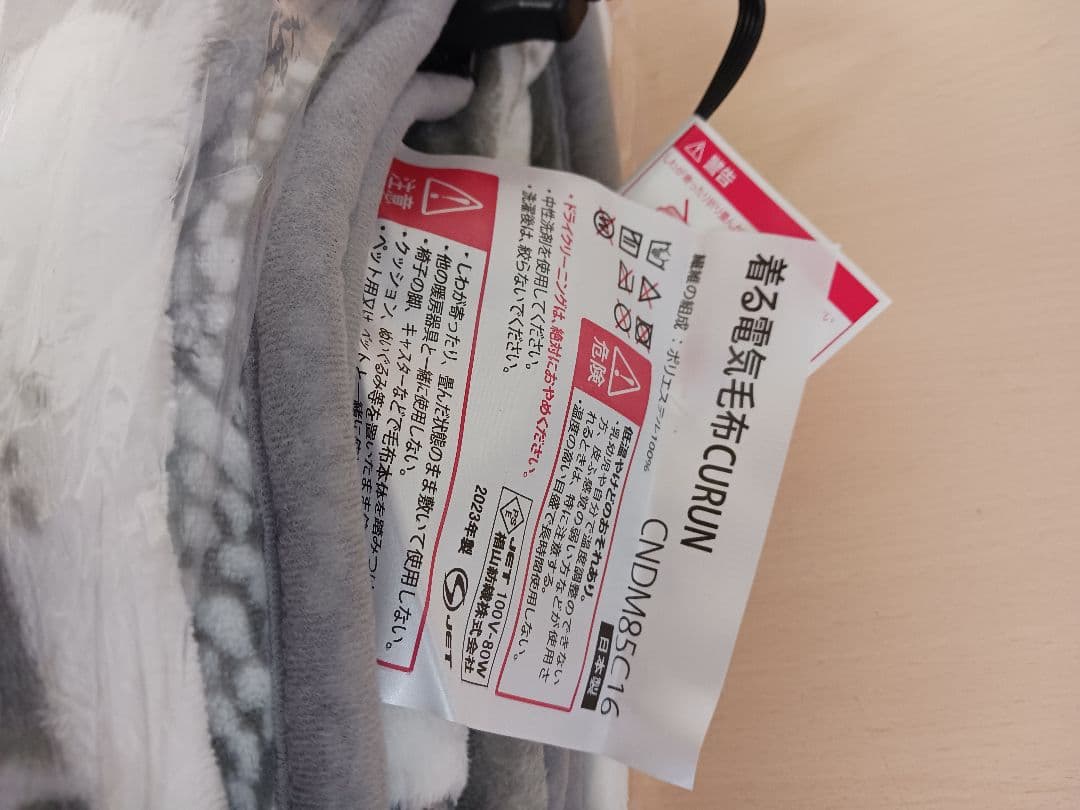 m101405k 着る電気毛布 curun アーバンスタイル エルク柄グレー