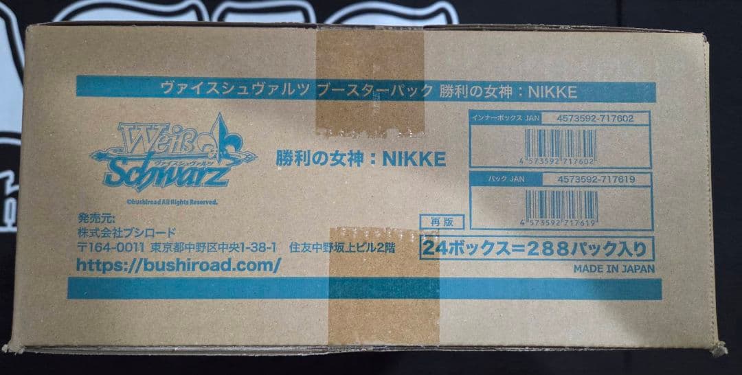 ヴァイス　勝利の女神:NIKKE　未開封　1カートン