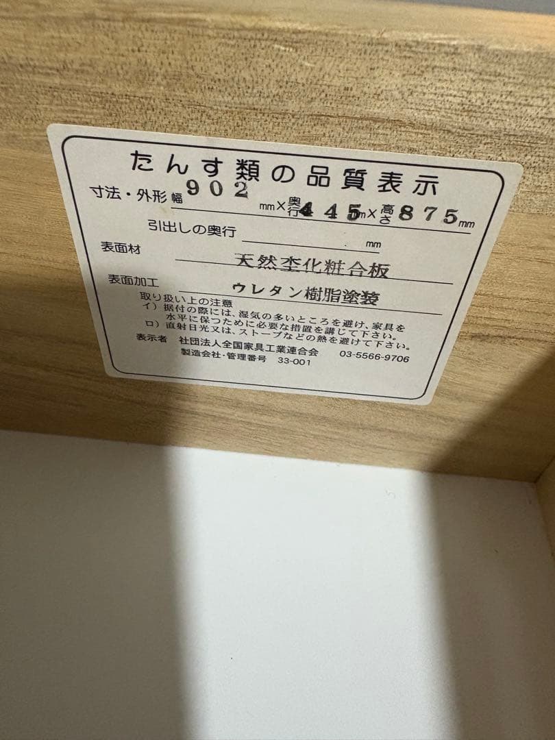 【REAL Style】ウォルナット4段チェスト　⭐︎出品5月末まで⭐︎