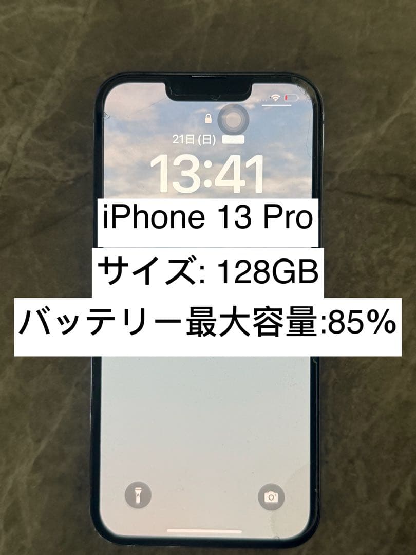スマートフォン本体 Apple iPhone 13 Pro 128GB