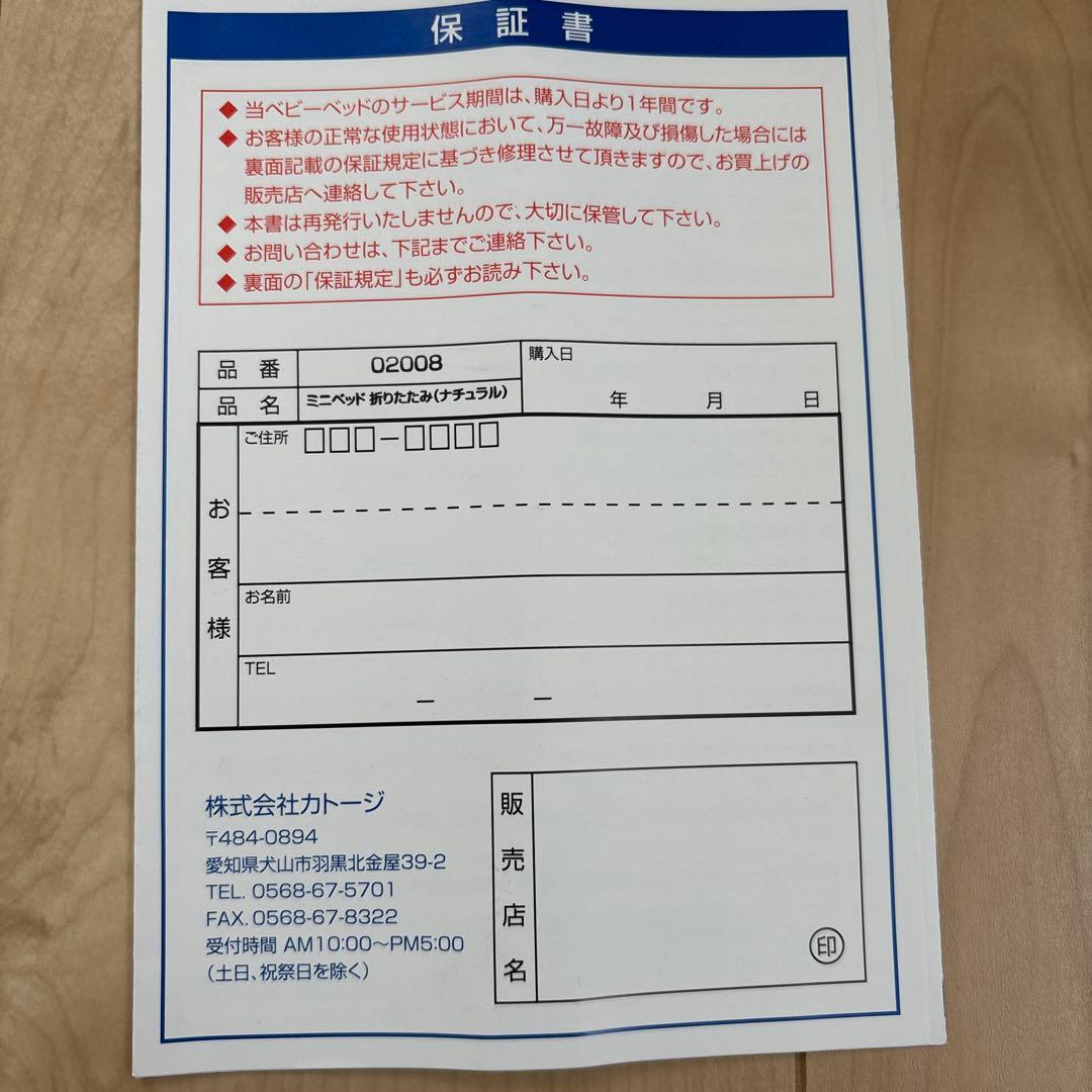 カトージ　ミニベビーベッド 折りたたみ　ナチュラル