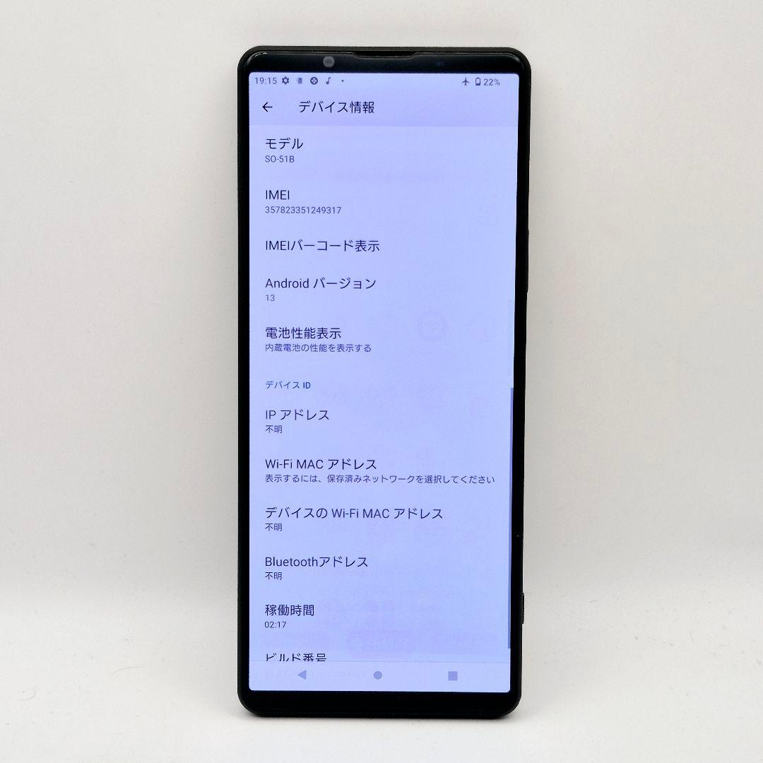 [J14] Xperia 1 iii docomo版 SIMフリー