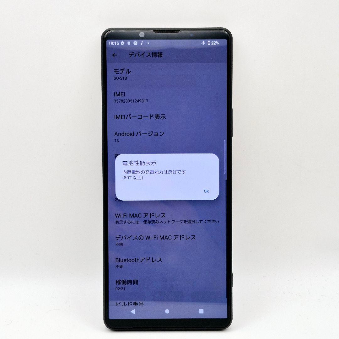 [J14] Xperia 1 iii docomo版 SIMフリー