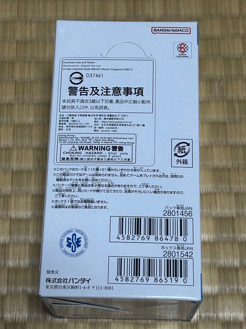 【週末値下】フュージョンワールド　MANGA BOOSTER 01 未開封