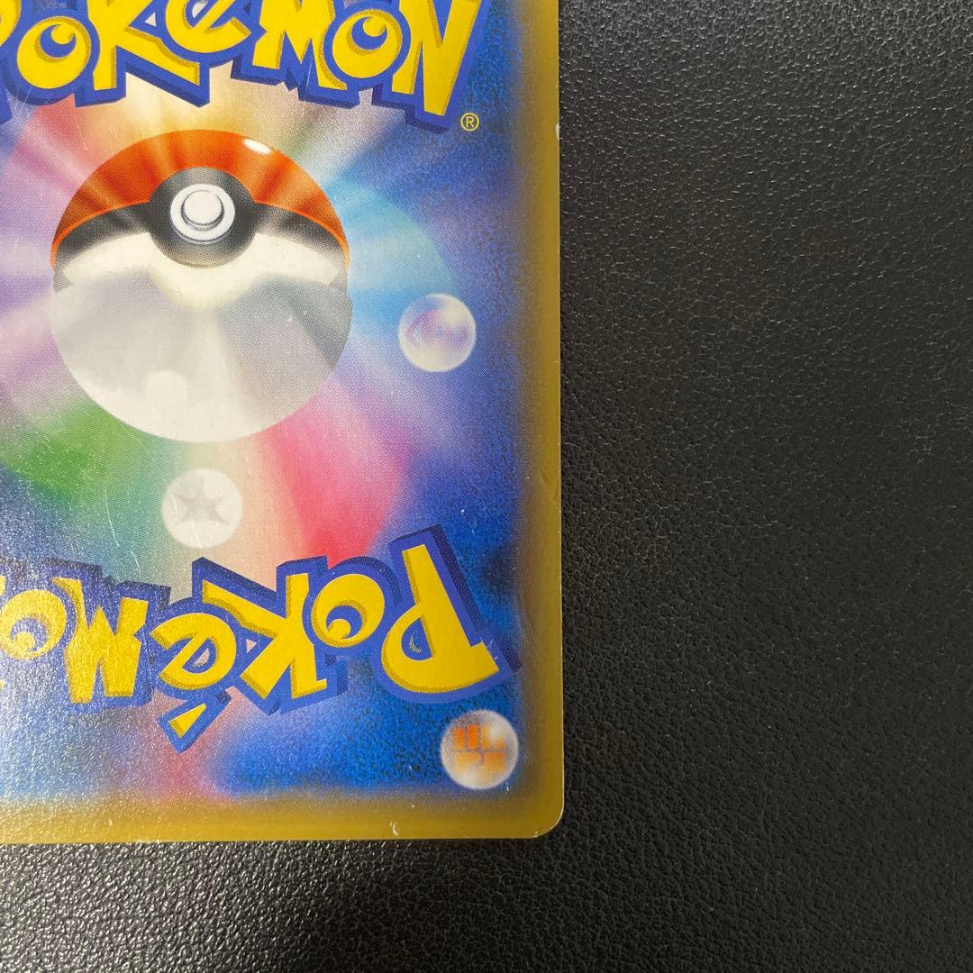 ポケモンカード　お茶会ごっこピカチュウ　プロモ　325/SM-P