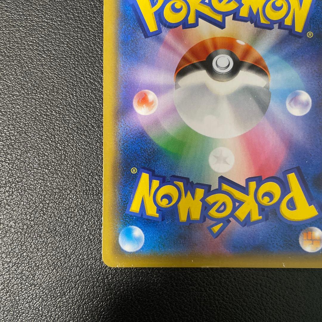 ポケモンカード　お茶会ごっこピカチュウ　プロモ　325/SM-P