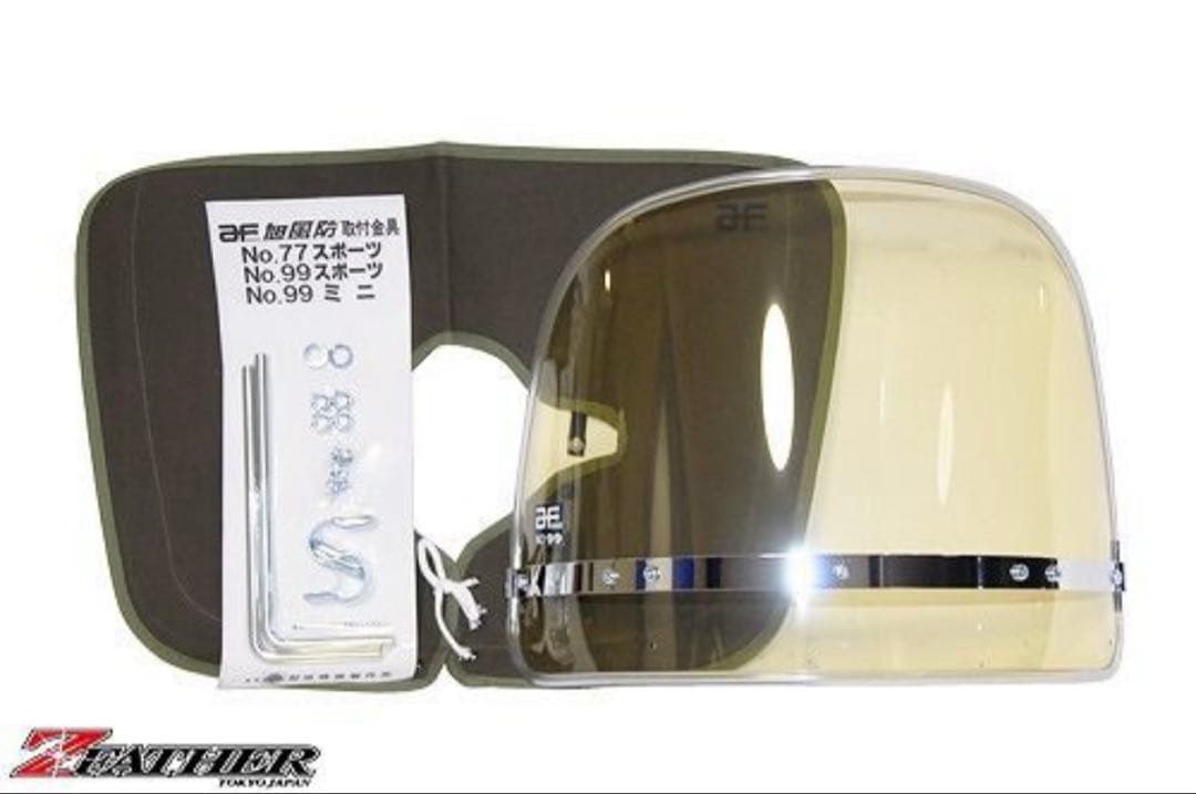 Z-FATHER ゼファー 旭風防 黄ばみ(緑布タレ)