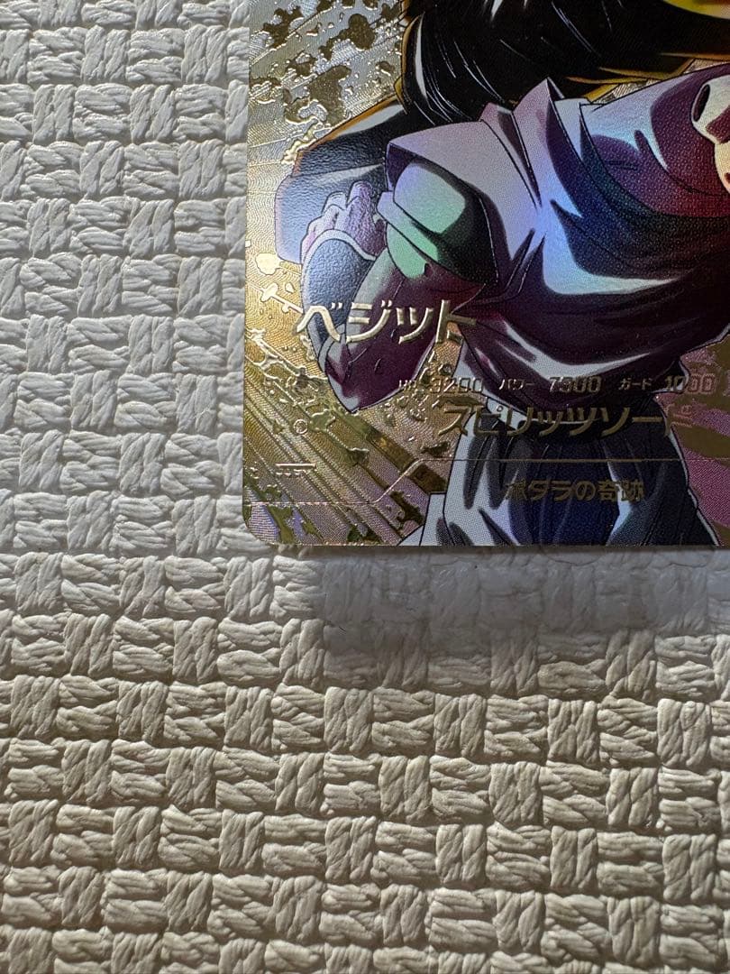 【限定価格・新品】ドラゴンボールダイバースsdv7-019 ベジット　パラレル