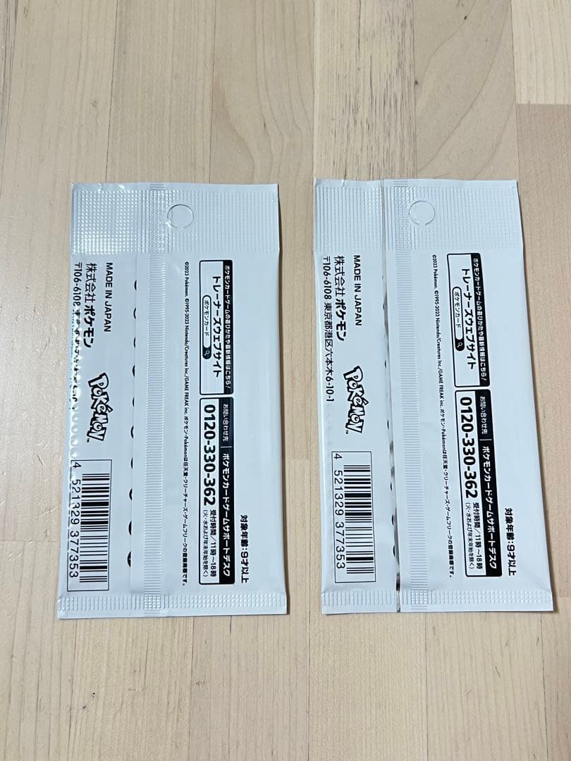 【新品未開封】Yu Nagaba プロモカードパック 2パックセット