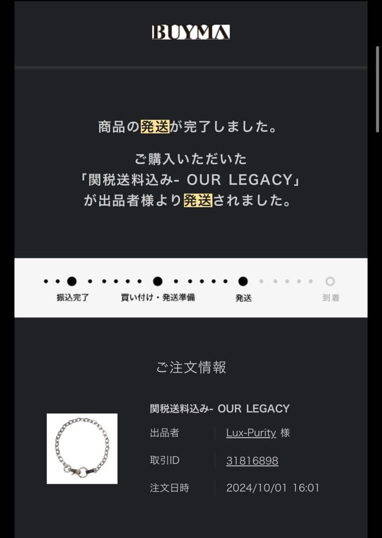 【大人気】OUR LEGACY チョーカーネックレス　ウォレットチェーン　アクセ