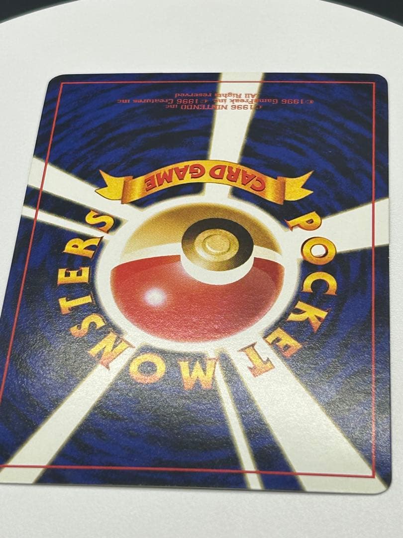 ポケモンカード旧裏　ナッシー［Exeggutor］エグゼグター　光沢有