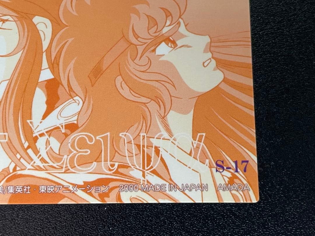 アマダ 聖闘士星矢 アイオロス サガ トレカ カード