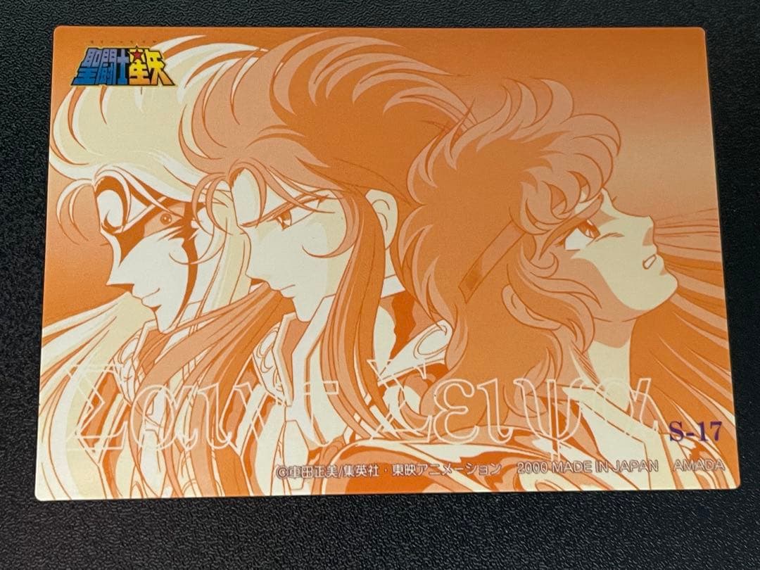 アマダ 聖闘士星矢 アイオロス サガ トレカ カード