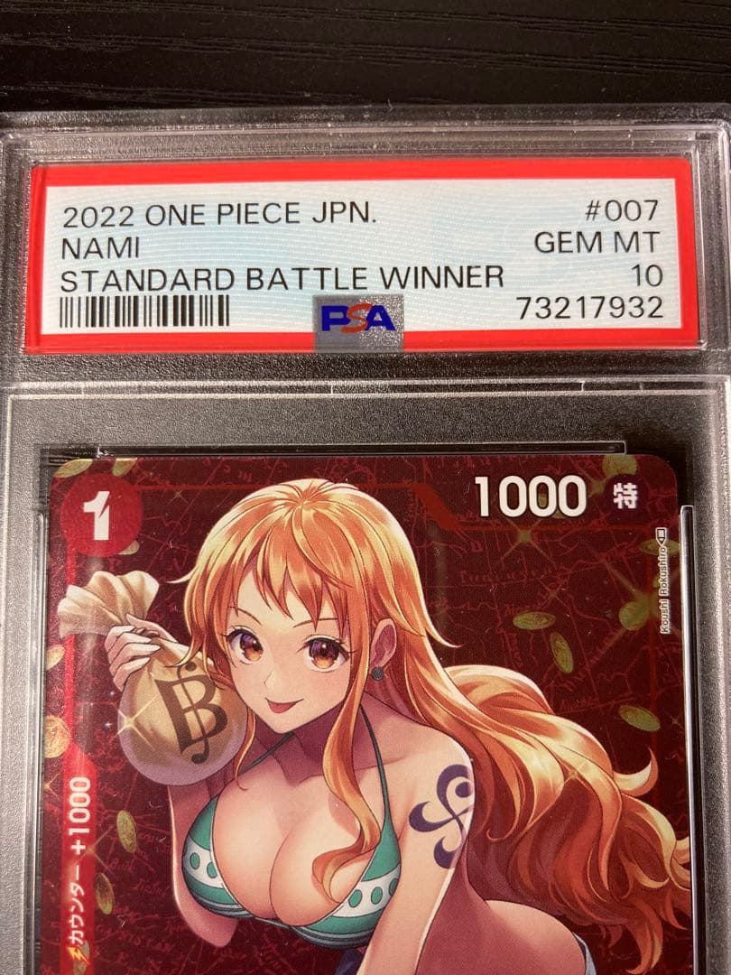 ナミ　スタンダードバトル　psa10